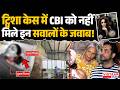 Twisha Sharma Case : ट्विशा केस में CBI को नहीं मिले इन सवालों के जवाब! | Giribala- Samarth