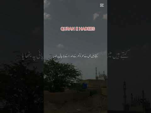 بہت ہی پیارا بیان اجمل رضا قادری حضرت حذیفہ بن یمان ایک صحابی تھے    