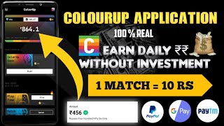 How To Use ColourUp App || ColourUp App Full Details & Reviews || Free Me Paisa Kaise Kamaye 2024 screenshot 4