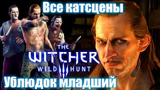 Все катсцены Киприаном Вилли-младшим / Ублюдок младший - The Witcher 3: Wild Hunt