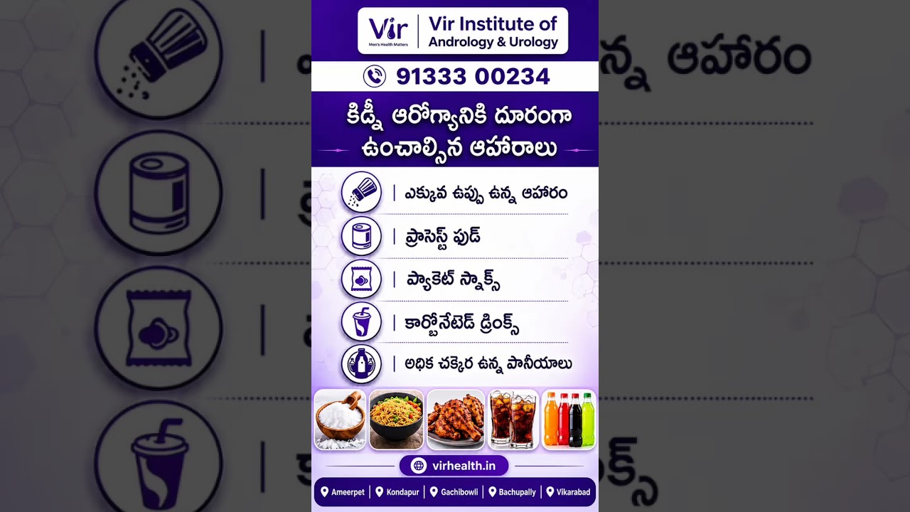 కిడ్నీకి హానికర ఆహారం #shorts #ytshorts #trending #healthtips #healthawareness #kidney #kidneyhealth