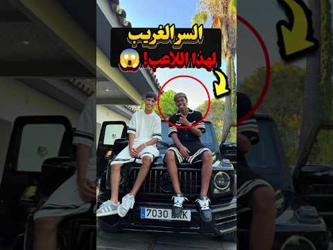 لمين يامال ما يقدر يشتري سيارة هذا هو السبب
