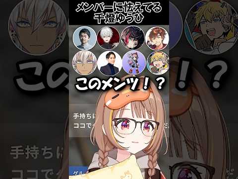 RUSTで入ったチームのメンツに怯える千燈ゆうひ【ぶいすぽ切り抜き/千燈ゆうひ】