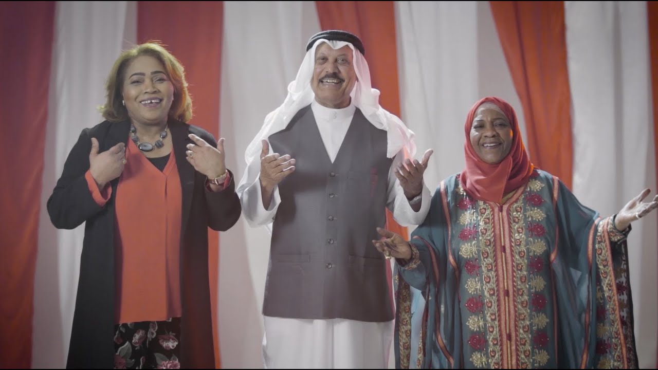 حنا هل البحرين... إخراج جان البلوشي وفكرة الشاعر مشعل المالكي