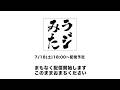 「ラジオみたいなイベント」vol.53 大阪編 [2部公演]
