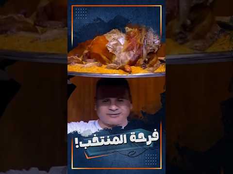 احتفالات المنتخب المصري