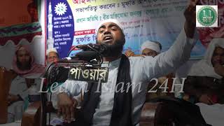 অসধরণ একট ইসলম সগত মফত সফত হসনর কণঠ Islamic Song By Sifat Hasan 2017 Full Hd