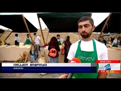 თუშური გუდის ყველის გამოფენა-გაყიდვა #კურიერი 09.10.2022