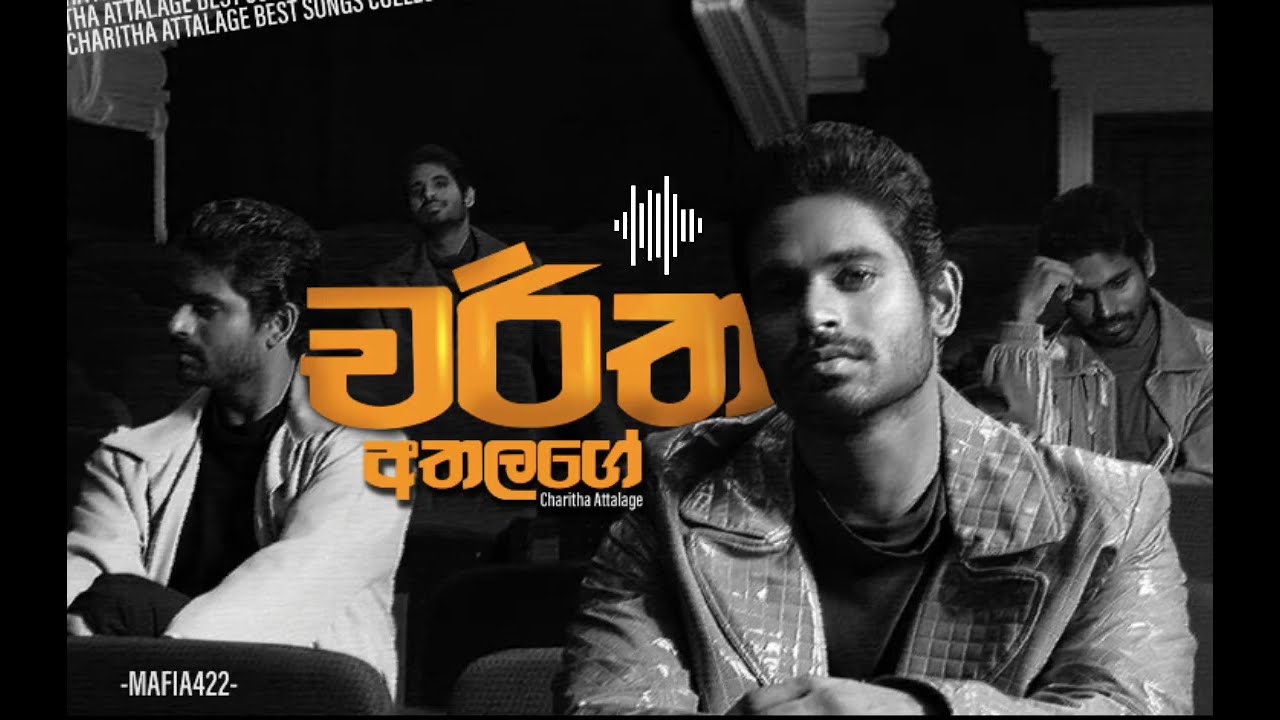 Sleduj Charitha Athalage Best Song Collection | චරිත අතලගේ හොඳම ගීත එකතුව | MAFIA422 na YouTube Sleduj Charitha Athalage Best Song Collection | චරිත අතලගේ හොඳම ගීත එකතුව | MAFIA422 na YouTube