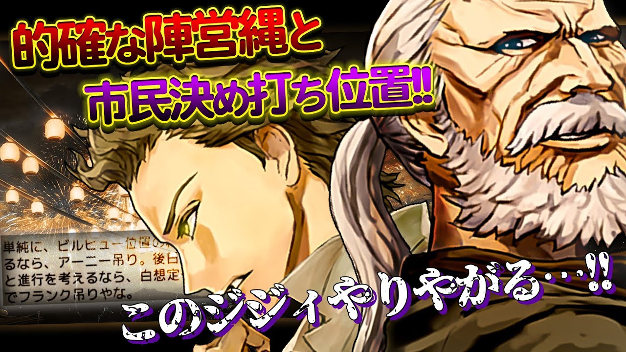 市民が霊能者になる!? ”陣営縄と戦い”を意識してグレーから第二の霊能として動く!!【人狼ジャッジメント/ミナト/９スタ】