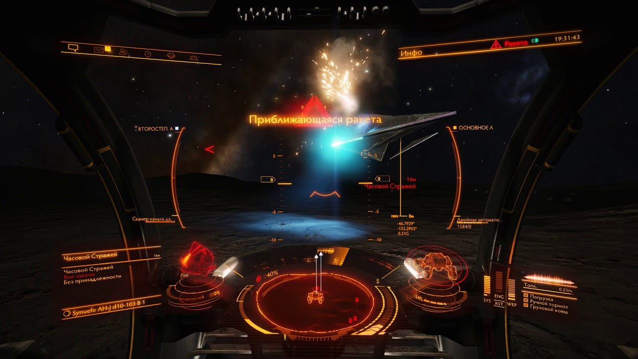 Чертеж оружия стражей elite dangerous