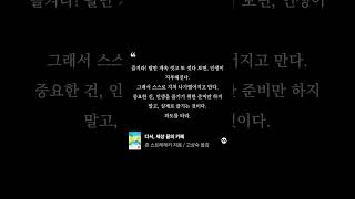 밀리의 서재(책 속의 좋은 글)