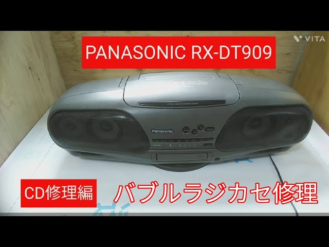 Panasonic バブルラジカセ RX-DT909修理 - YouTube