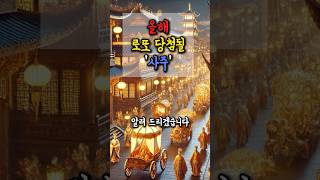 올해 로또 당첨될 사주