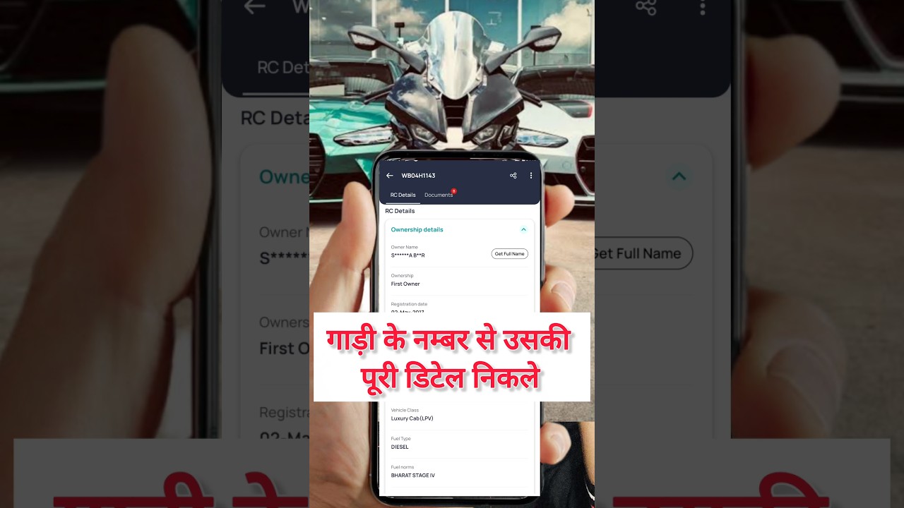 Sirf Gadi Ke Number Se Uski Sari Details Kaise Nikale | Vehicle Owner Info | Digital Help Wala