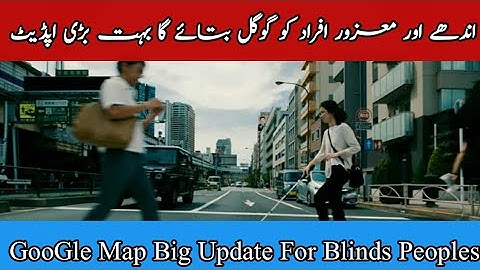 Google Maps New Update 2020 Voice Guidance Feature for the Visually Impaired | Ali Tv Official