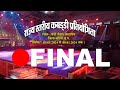 Live      final kabaddi live jarhagaon mungeli chhattisgarh