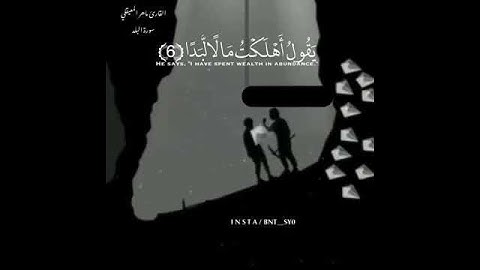 لقد خلقنا الإنسان في كبد | مقطع مؤثر من سورة البلد | بصوت الشيخ ماهر المعيقلي