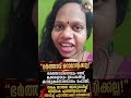 റൊമാന്റിക് ആണോ😝😝😡#shortsmalayalam#trollmalayalam#malluscomedy#mallugram #trendingshorts#shorts