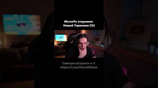 ​@Murzikfix скрафтил керамбит волны с друзьями #cs2