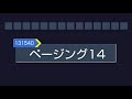 SF 2原曲 首都圏JR東日本駅接近メロディー SF 2原曲 首都圏JR東日本駅接近メロディー