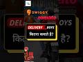 Swiggy vs Zomato: Delivery Boys Ki Kamai ?💸 #shorts  #earning  #deliveryjobs