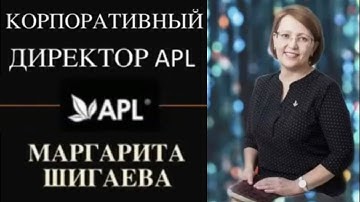 Продукция APL для здоровья детей. Педиатр нутрициолог Маргарита Шигаева.