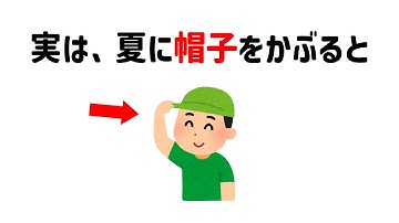 9割が知らない面白い雑学