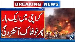 Fear and Chaos as Major Fire Hits Karachi Again | Breaking News - 24 News HD