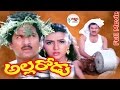 Allarodu Telugu Full Movie | Rajendraprasad, Surabhi