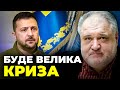 ⚡️Повноваження Зеленського добігають КІНЦЯ! Далі є 2 сценарії!Ось чому АТАКУЮТЬ ЗАЛУЖНОГО / ЦИБУЛЬКО