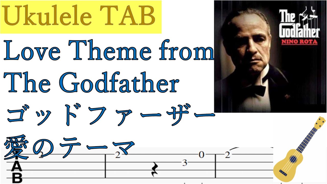 Love Theme From The Godfather Ukulele Tab Sheets ゴッドファーザー 愛のテーマ ウクレレタブ 1本弾きver Youtube