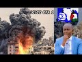 Nabaye muri GAZA|Ukuri Mutabwirwa mu BINYAMAKURU|ISRAEL YAKOZE IKOSA RIKOMEYE CYANE|ANICET