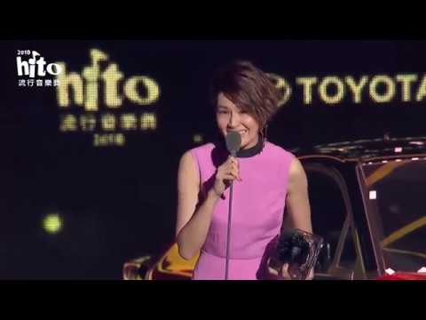 曾沛慈 Pets Tseng - HITO 年度大躍進 & 校園人氣歌手獎 - 2018 Hito流行音樂獎獲獎感受﹑精彩演出