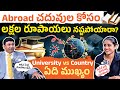 Abroad చదువుల కోసం లక్షల రూపాయలు నష్టపోయారా? 🎓 University vs Country | Telugu Podcast | Sirisha