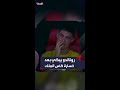كريستيانو رونالدو يبكي بعد خسارة ناديه أمام نادي الهلال بركلات الترجيح بنهائي بطولة كأس الملك