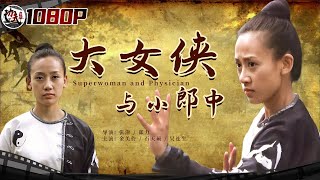 Superwoman And Physician | Action Movie | Kung Fu Theater