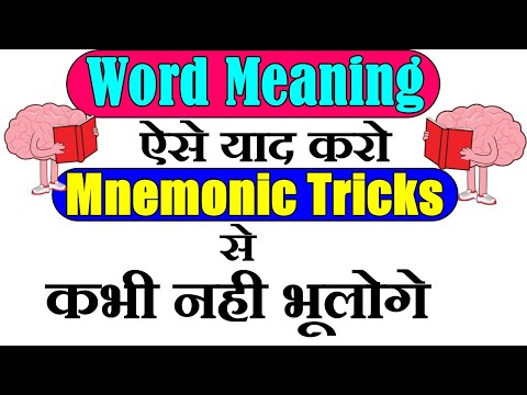 Argot Meaning in Hindi with Picture, Video & Memory Trick