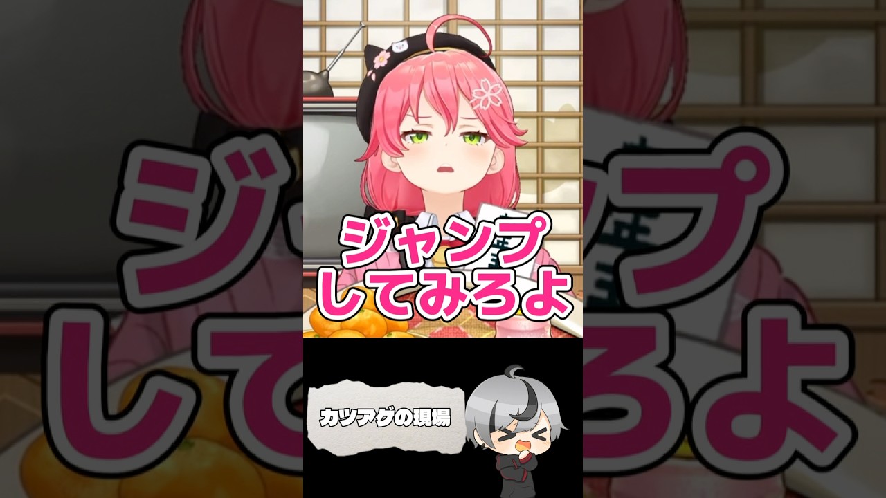 みこちによるカツアゲが可愛い#ホロライブ切り抜き #shorts #さくらみこ