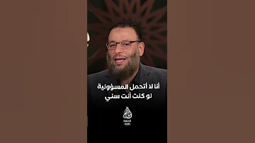 سني داخل يتسنن وليد إسماعيل الدافع 