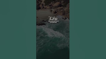 وَفِي الْأَرْضِ آيَاتٌ لِّلْمُوقِنِينَ،، القارئ إسلام صبحي،،