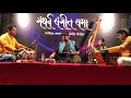 Vocal drkaustuv kanti ganguly part  01 gandharva sangeet sabha shree datt kshetra ashiye math k