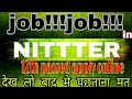 12th passed walo ke liye NITTTER मे निकली clerk ki vacancy।।जल्द करे apply