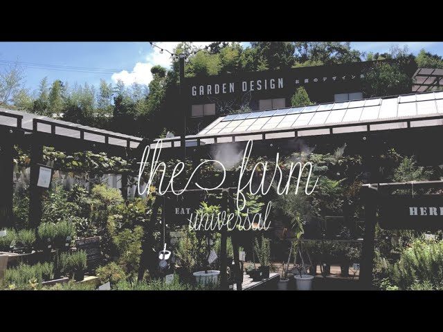 茨木市 The Farm Universal ザファーム Youtube