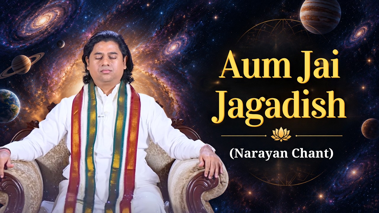Bhajan | Aum Jai Jagadish (Narayan Chant)