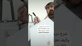 تعليم ربابه ** لتسهيل شرح الدروس رح نصير نطبقها على الارقام والكلمات مع بعض 00962791885867