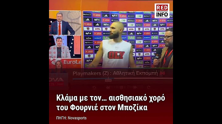 Κλάμα με τον… αισθησιακό χορό του Φουρνιέ στον Μποζίκα
