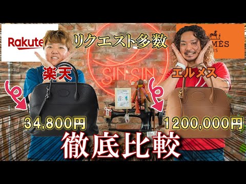 超美品エルメス⭐️ボリード30cm エルメス ボリード 27cm 041693CK バッグ : KOMEHYO ONLINESTORE