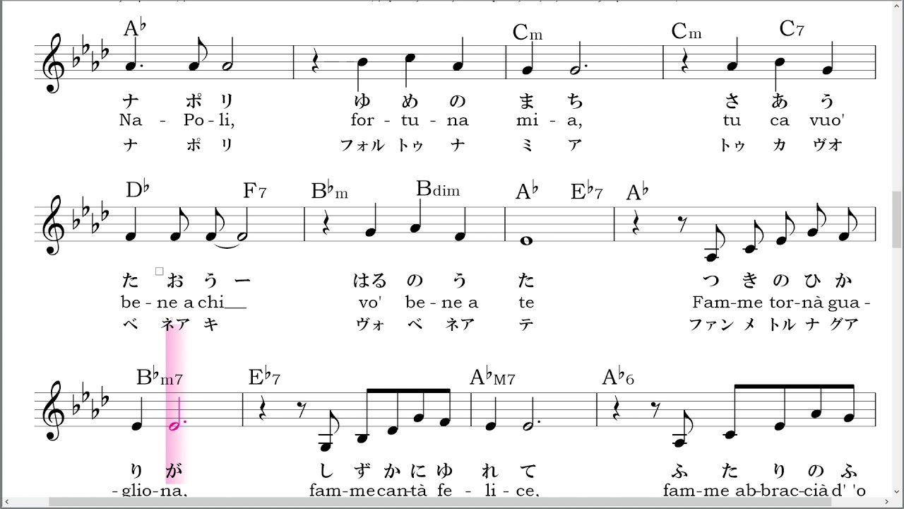 ナポリは恋人 Napoli fortuna mia Ab Major 楽譜 あらかはひろし訳詞