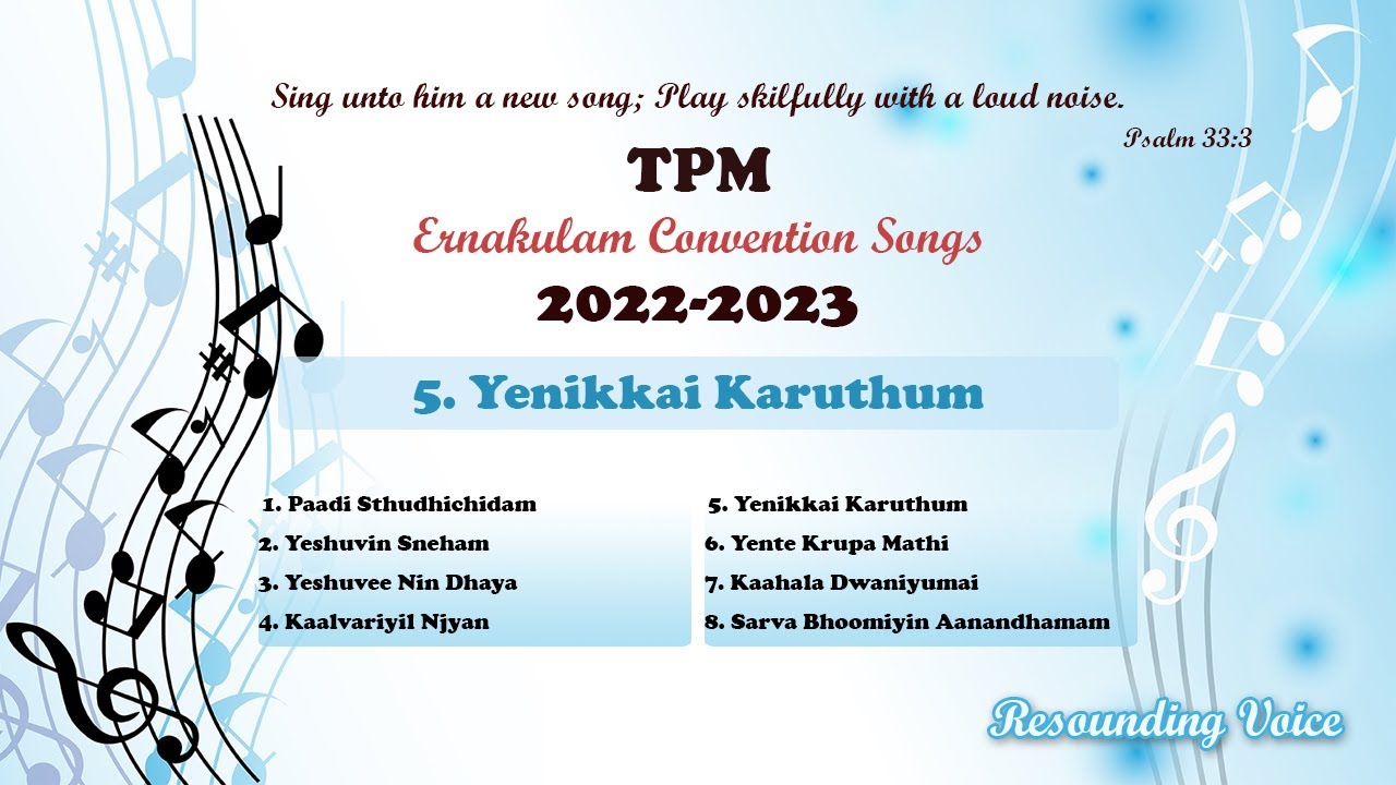 Yente Krupa Madhi | TPM Ernakulam Convention Hymns 2022-2023